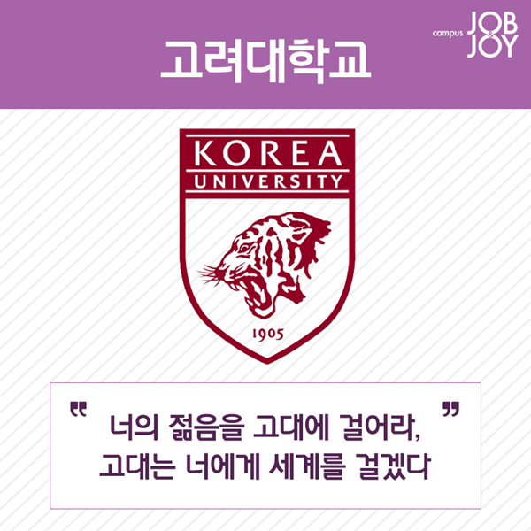 대학슬로건 3'.png