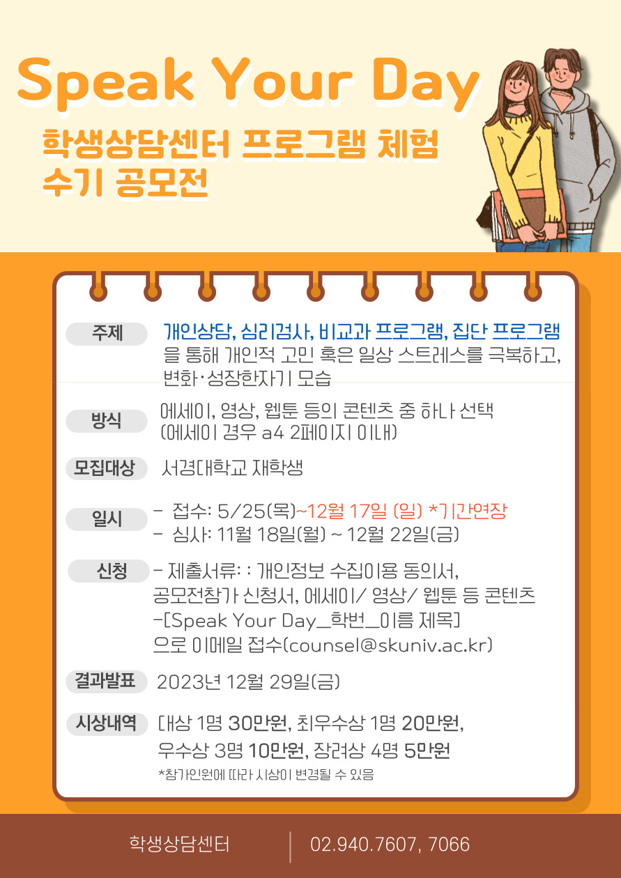 체험-수기-공모전_연장 포스터.jpg