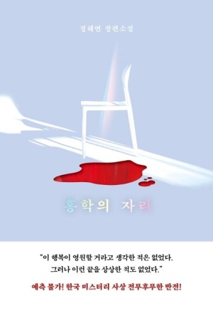 새 학기를 준비하는 독서 가이드, 서경대학교 학우들에게 가장 많이 사랑을 받은 인기 도서 BEST 10 (3).jpg