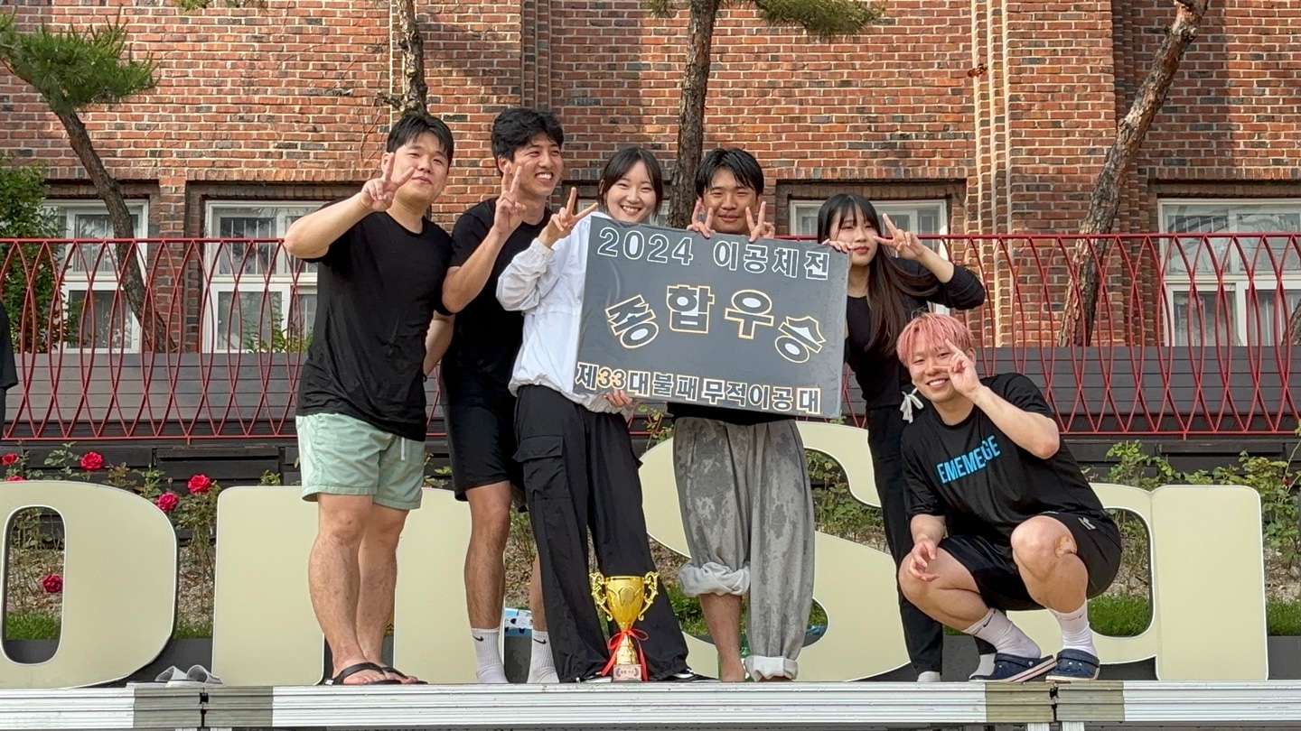 2024년 서경대학교 이공대학체육대회 이공체전(9).jpg