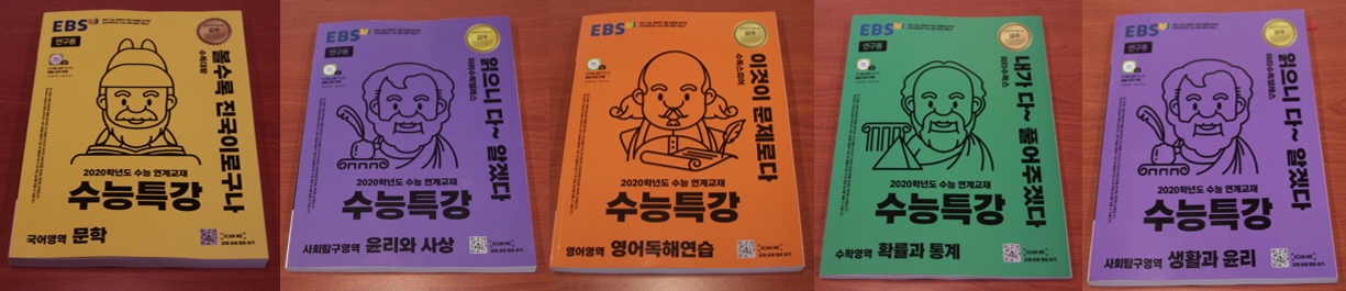 EBS 수능특강 교재.jpg