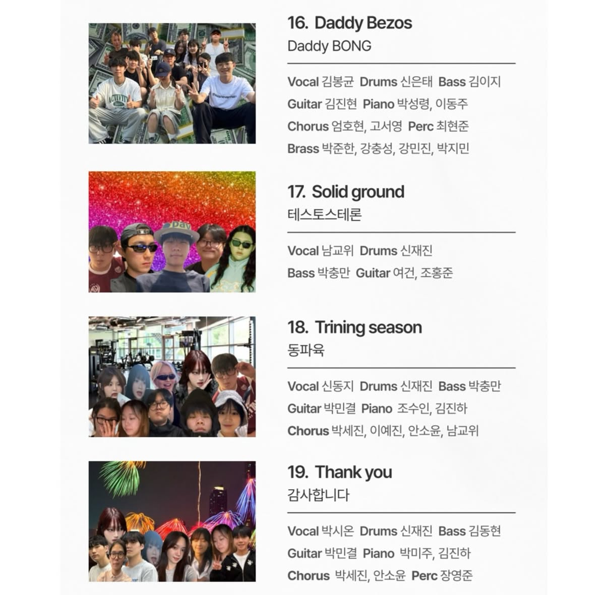 서경대학교 실용음악학부 제8회 정기공연 ‘오름악’ 성황리에 마쳐···실용음악학부 학생회장 신은태 학우 인터뷰 (7).jpg