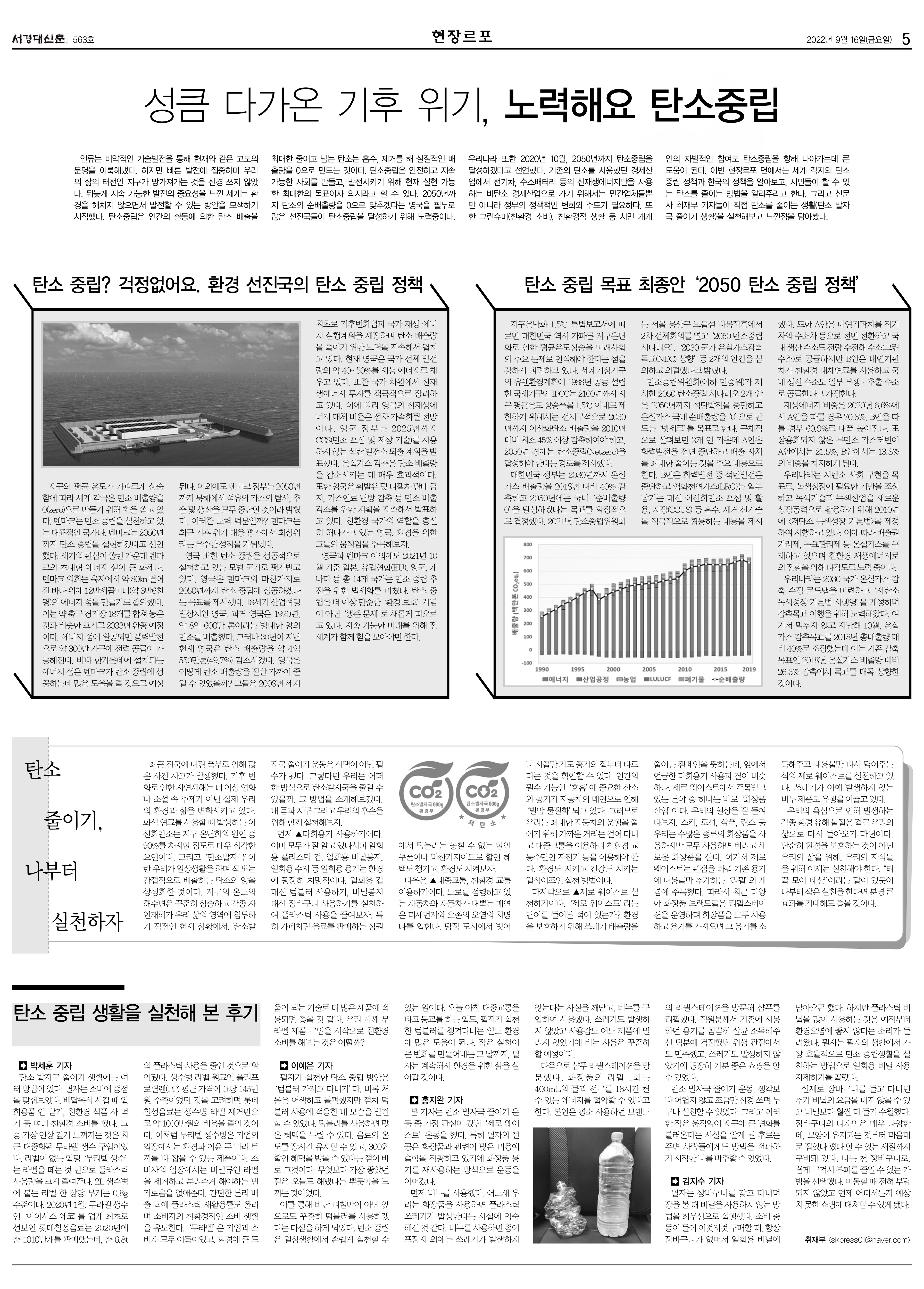 서경대신문563호 5면.JPG