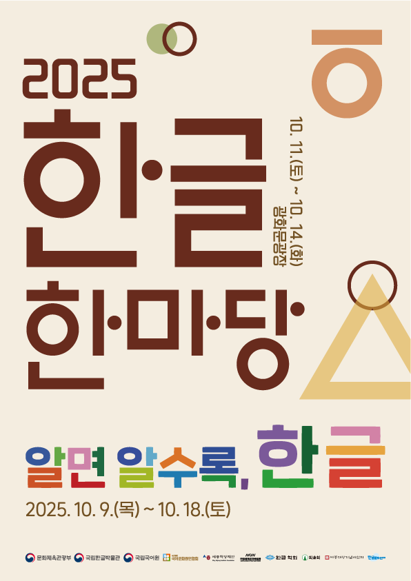 2025년 2학기를 더욱 의미있고 보람차게 할 대학생 공모전&대외활동, 교내 교육 프로그램 뭐가 있을까(6).png