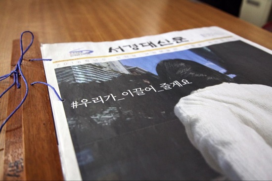 코로나 이전에 발행되었던 종이신문.jpg