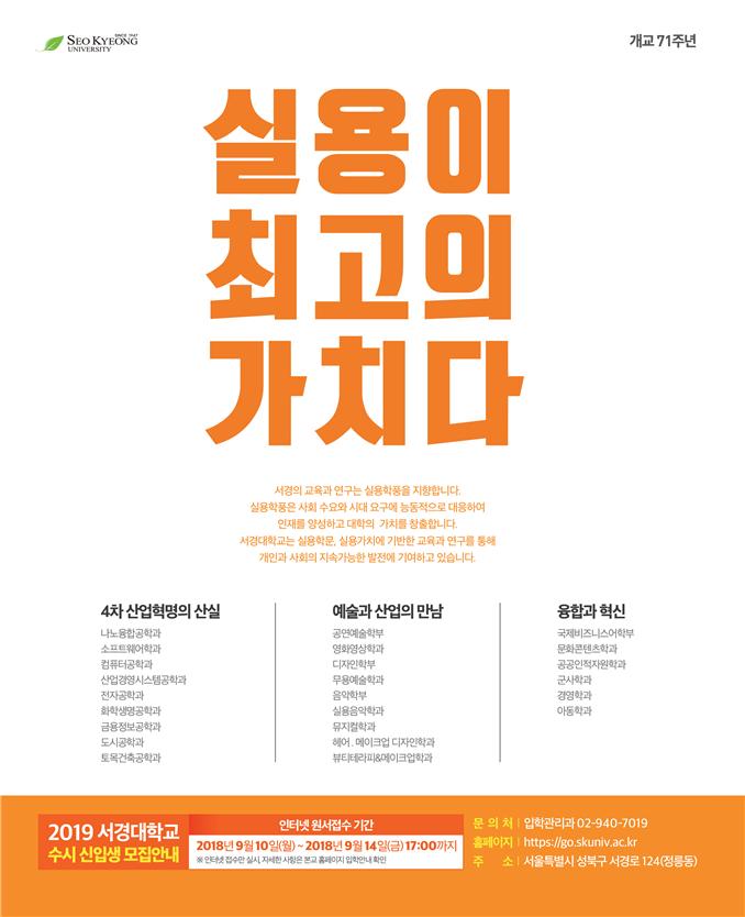 수시 특별호 포스터.jpg