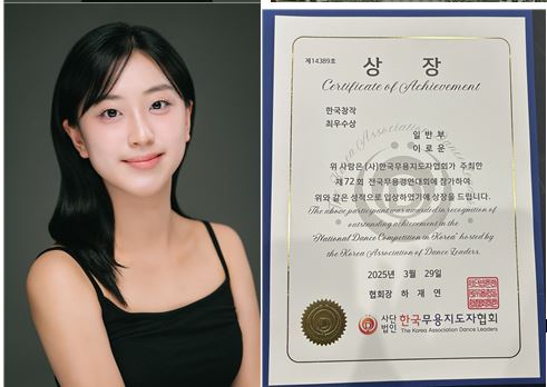 서경대학교 무용예술학부 한국무용전공 4학년 권민정, 3학년 이로운 학생, (사)한국무용지도자협회가 주최한 ‘제72회 전국 무용경연대회’에 참가해 ‘특상’ ‘최우수상’ 수상 (2).JPG