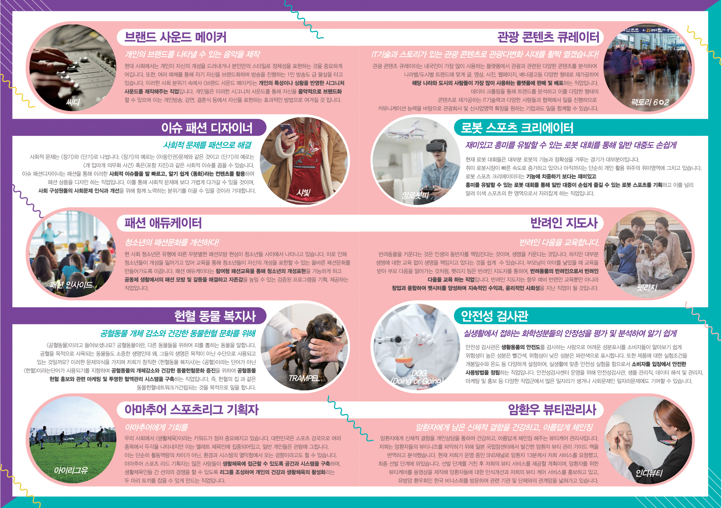 브로셔_02.jpg