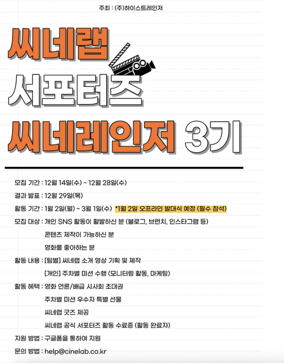 2022년 연말부터 동계방학 기간 중, 도전해 볼 만한 공모전이나 대외활동, 뭐가 있을까?7.png