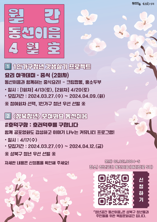 4월 총괄 포스터.png