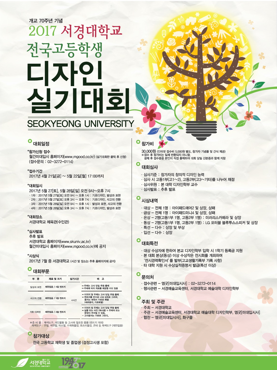 디자인 실기대회.jpg