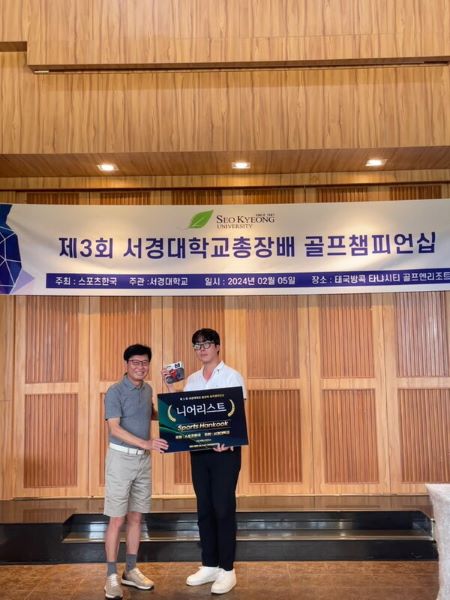 제3회 서경대학교 총장배 골프챔피언십 태국 대회 성료...대학 동아리 대거 참여(7).jpg