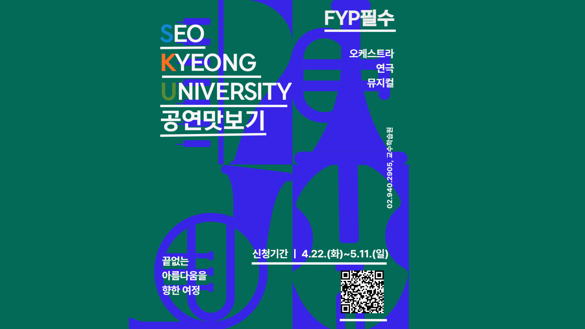 서경대학교 교수학습원, 무전공 신입생 대상 진로 탐색 및 문화 체험 프로그램 성료(1).jpg