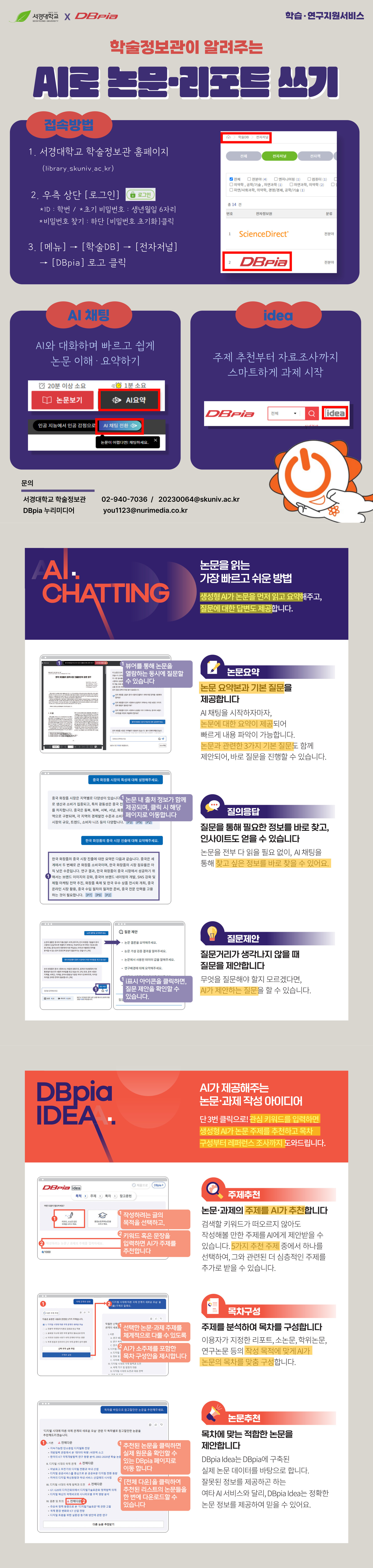 AI-포스터 2024.04.12.jpg