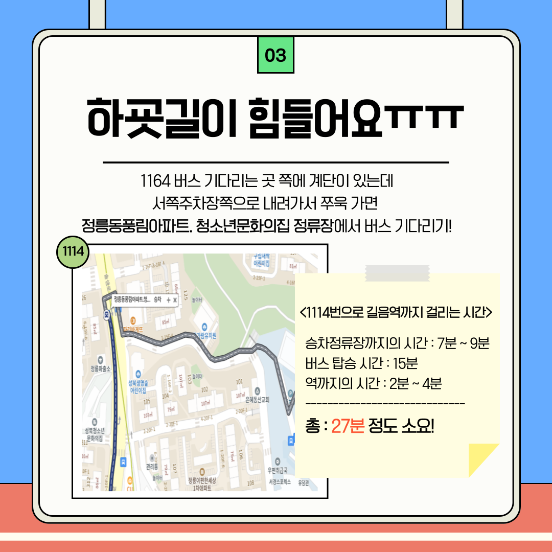 [서경대카드뉴스] 서경인들을 위한 꿀팁!(7).png