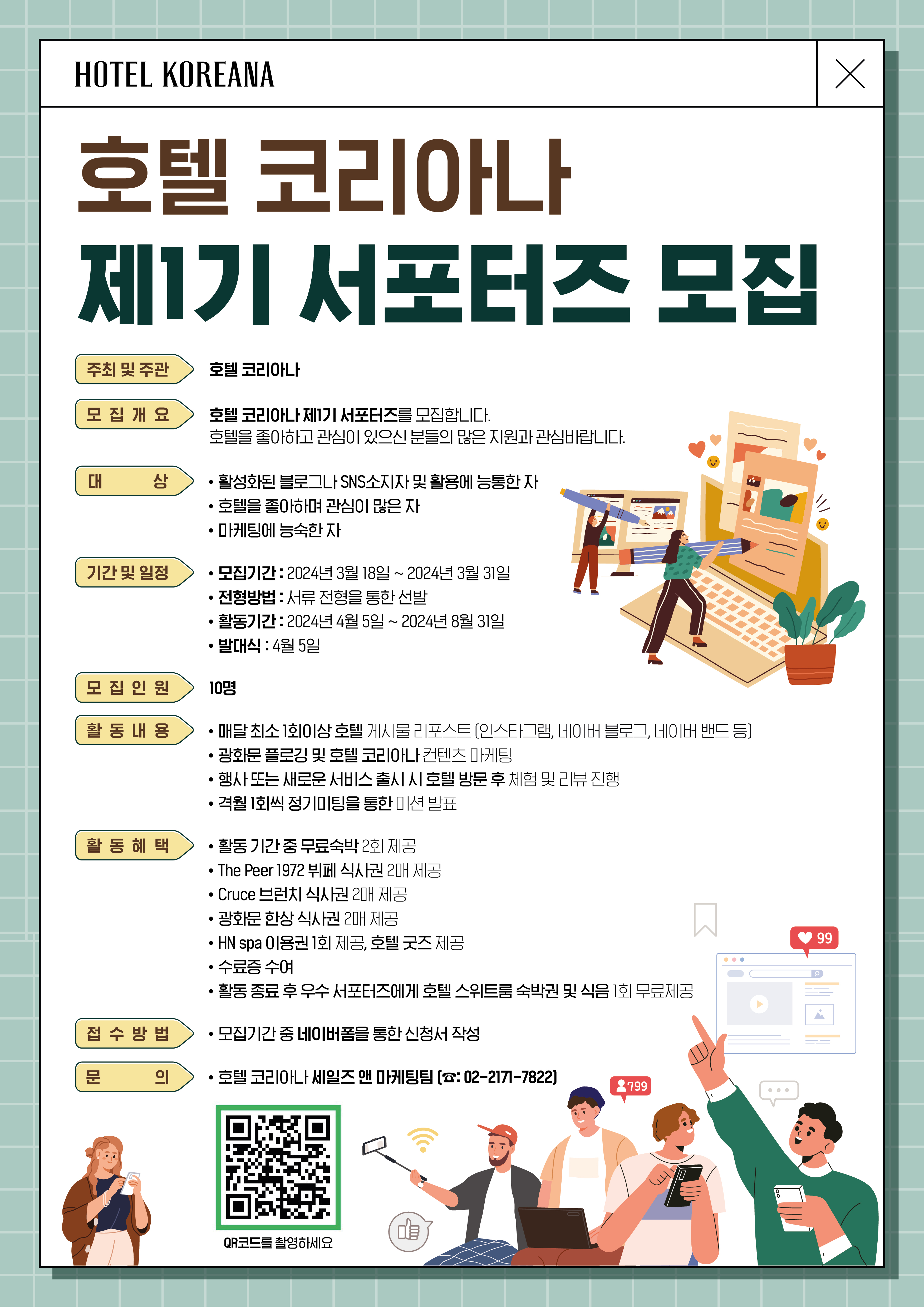 홍보포스터 1부.jpg