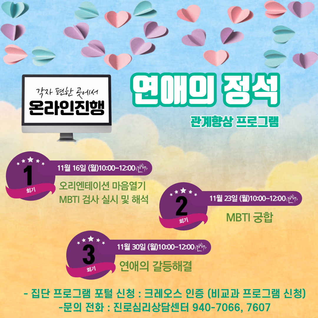 연애의 정석 이미지.jpg