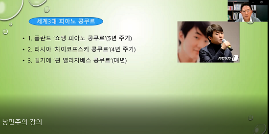 '움악의 이해' 강의 장면.png