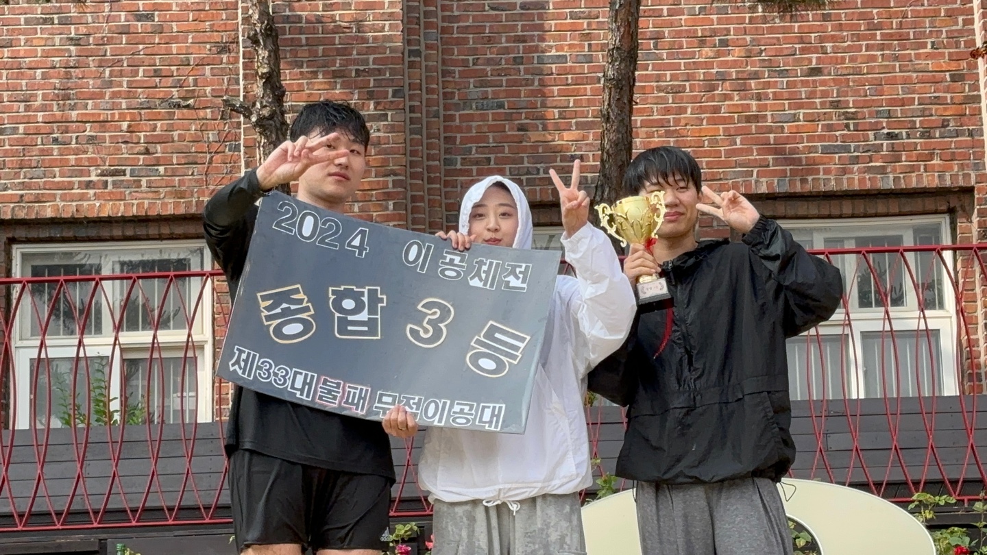 2024년 서경대학교 이공대학체육대회 이공체전(11).jpg