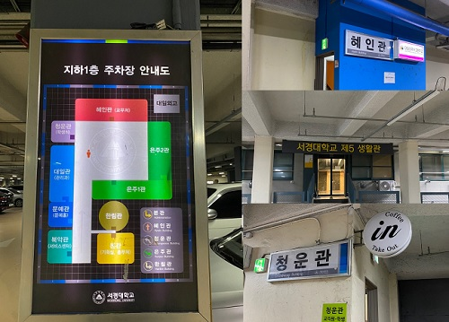 혜인관 지하주차장 구조.png