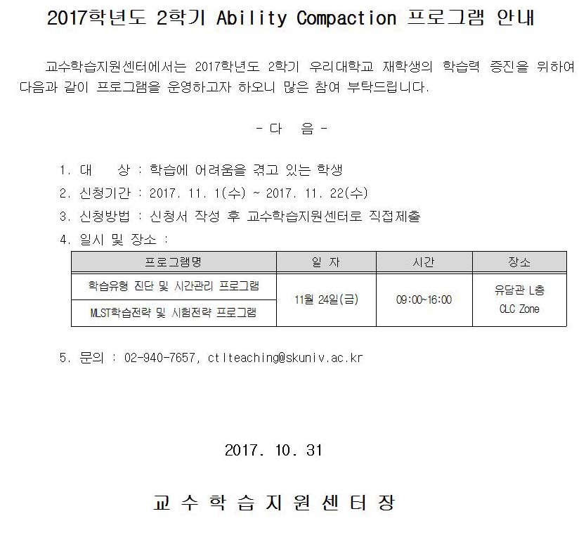 17-2 학습부진자 AC 게시부001.jpg