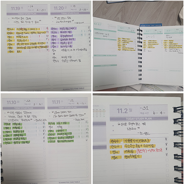 임유진 학생의 스터디 플래너.png