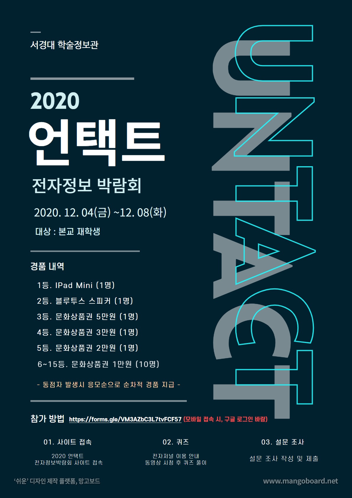 2020 언택트 전자정보박람회.jpg