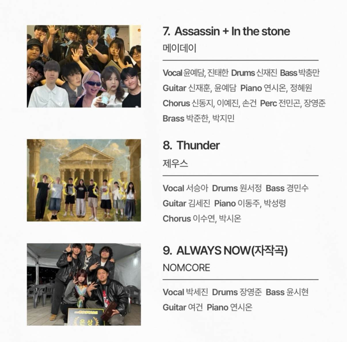 서경대학교 실용음악학부 제8회 정기공연 ‘오름악’ 성황리에 마쳐···실용음악학부 학생회장 신은태 학우 인터뷰 (4).jpg