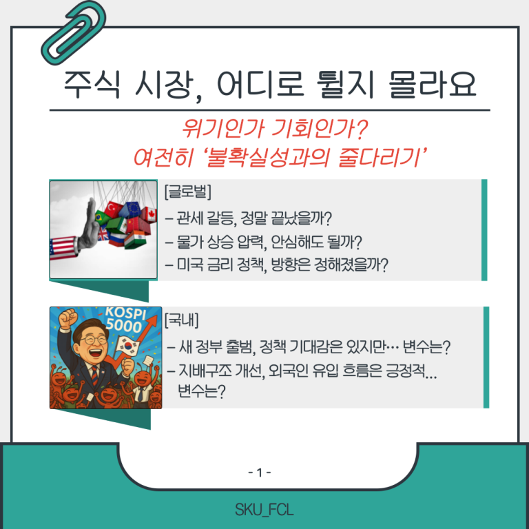 the Tibs x FCL 투자, 위험을 이해하면 달라집니다. (2).png