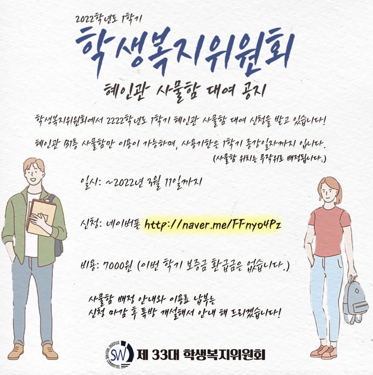 서경대학교의 자치기구 알아보기4.png