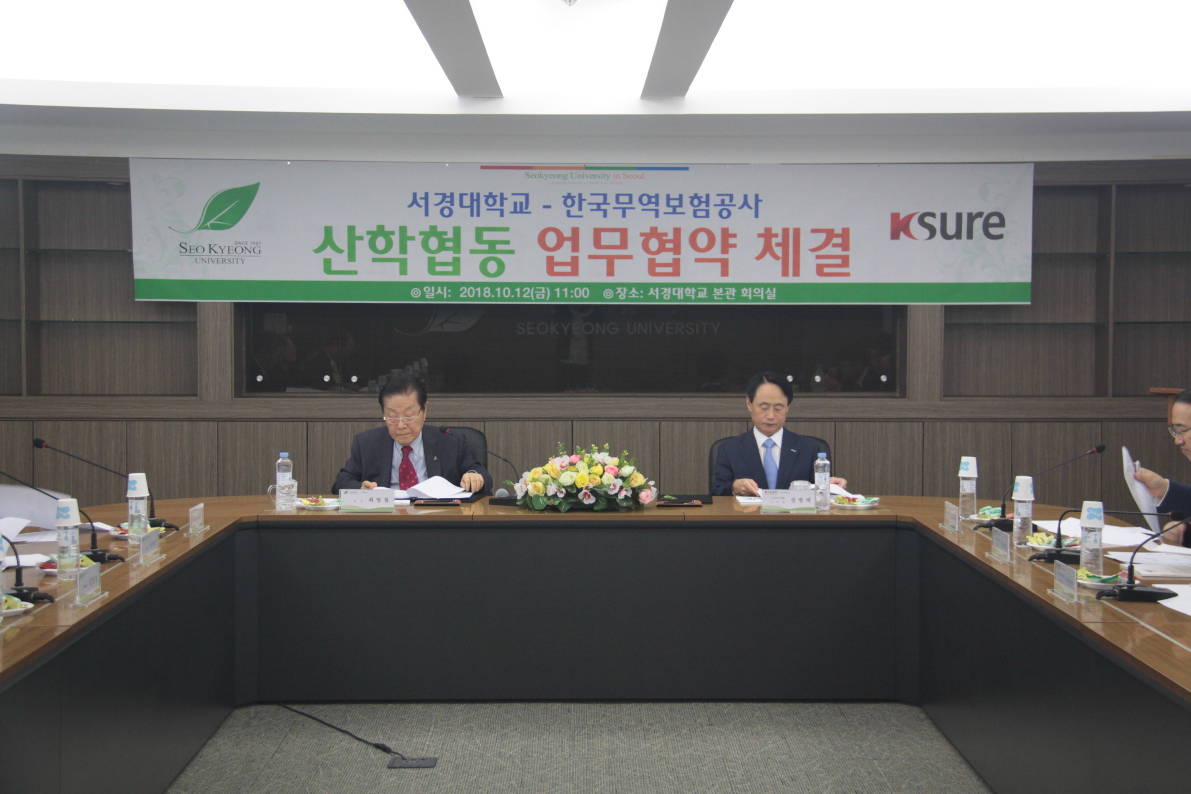 무역보험공사 협약식 (3).JPG