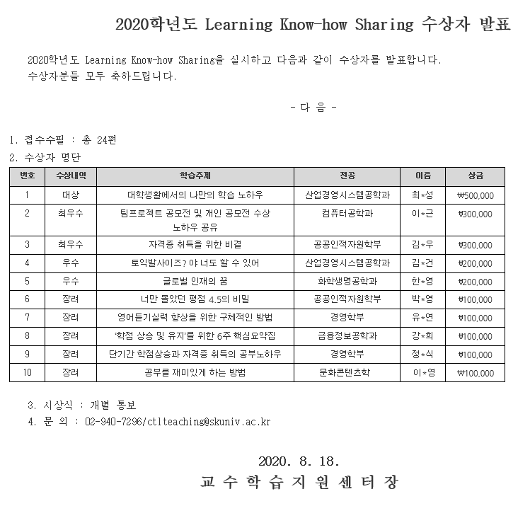 2020러닝노하우발표.png