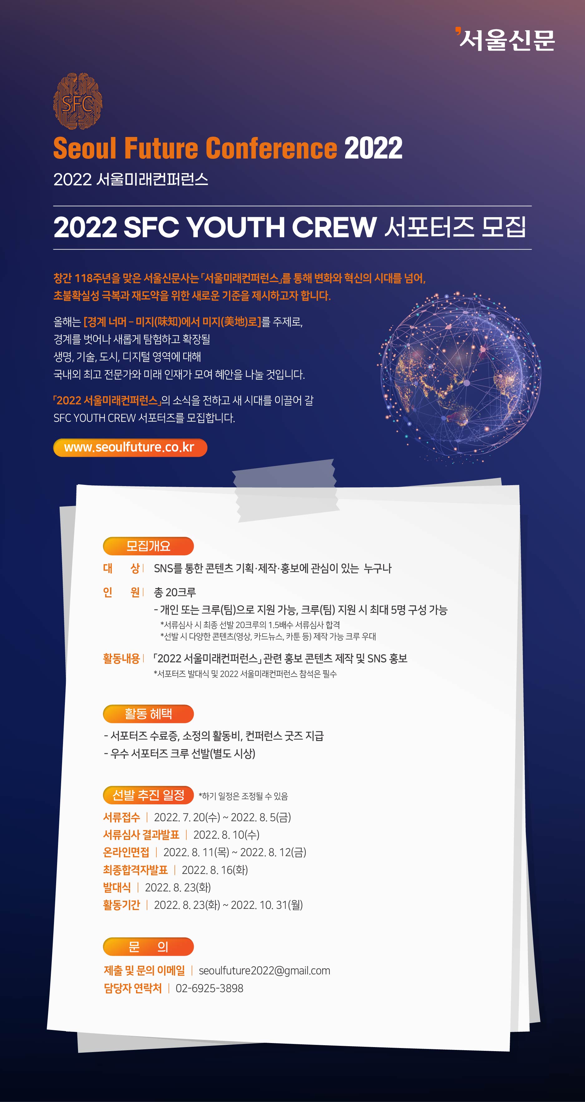 서포터즈 모집공고.jpg