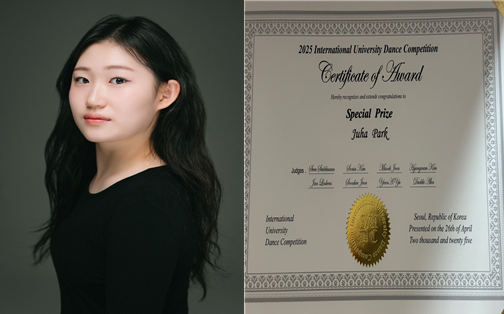 서경대학교 무용에술학부 한국무용전공 재학생들, 2025 IUDC 국제콩쿨이 주최한 ‘IUDC 국제콩쿨‘에 참가해 ’대상‘, ’특상‘, ’금상‘, ’은상‘ 수상 - 박주하.png