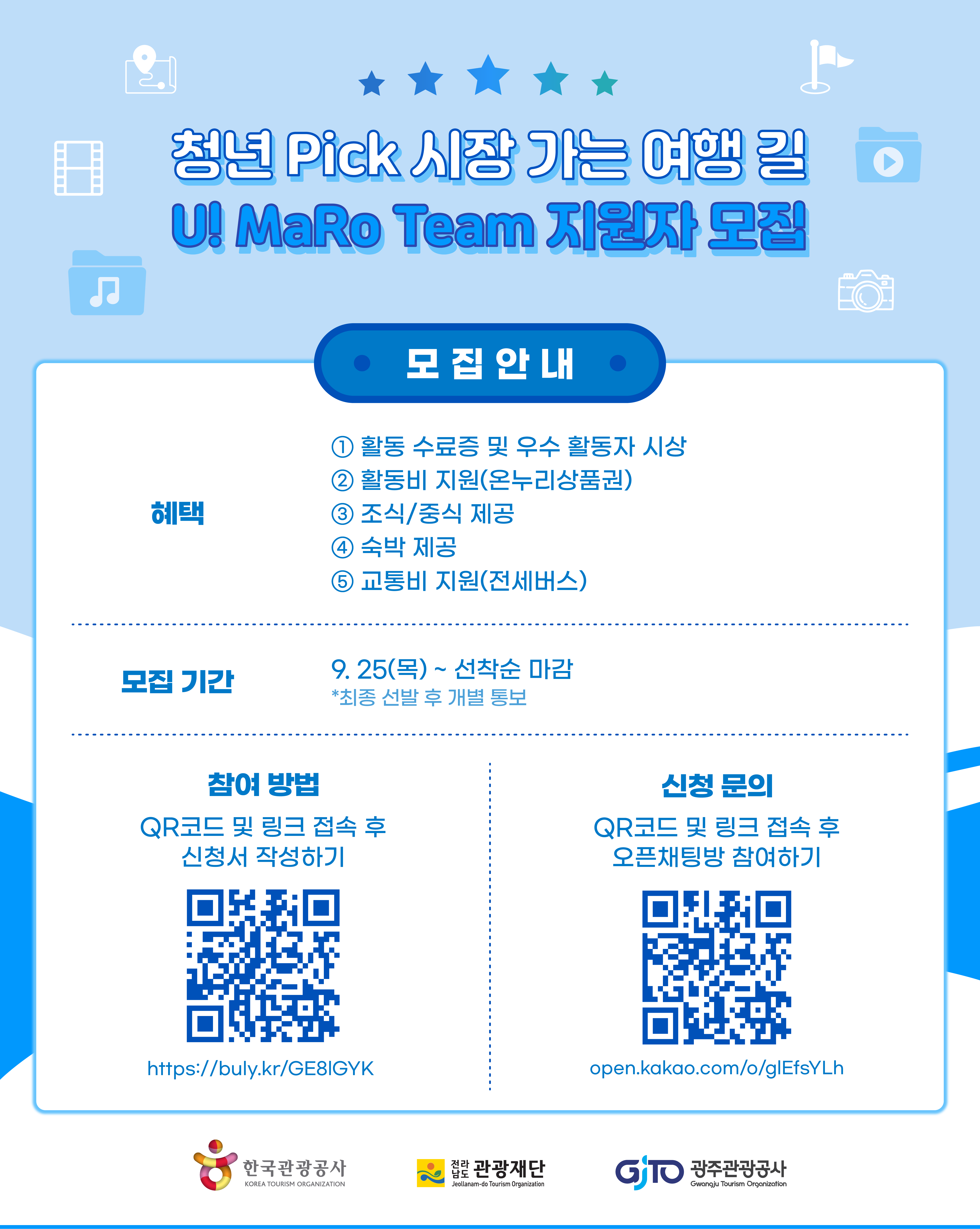 [한국관광공사 서포터즈] 청년 Pick 모집 공고_목포_국문2.png