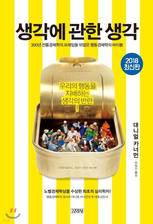 2024 하계방학, 서경대학교 학술정보관 인기 대출도서 ‘BEST 10’5.jpg