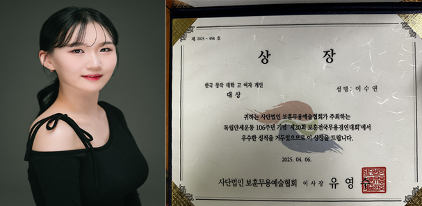 ‘2025 제20회 전국보훈무용경연대회’ - 이수연.png