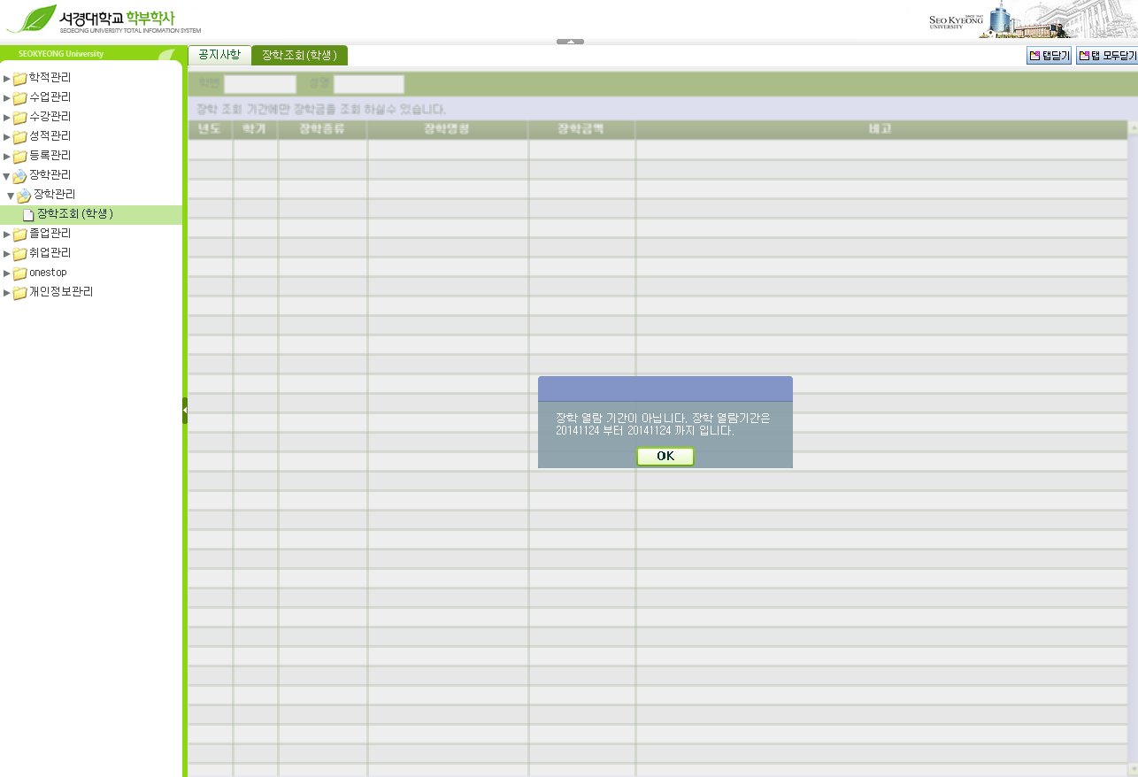 학부학사 장학탭.jpg