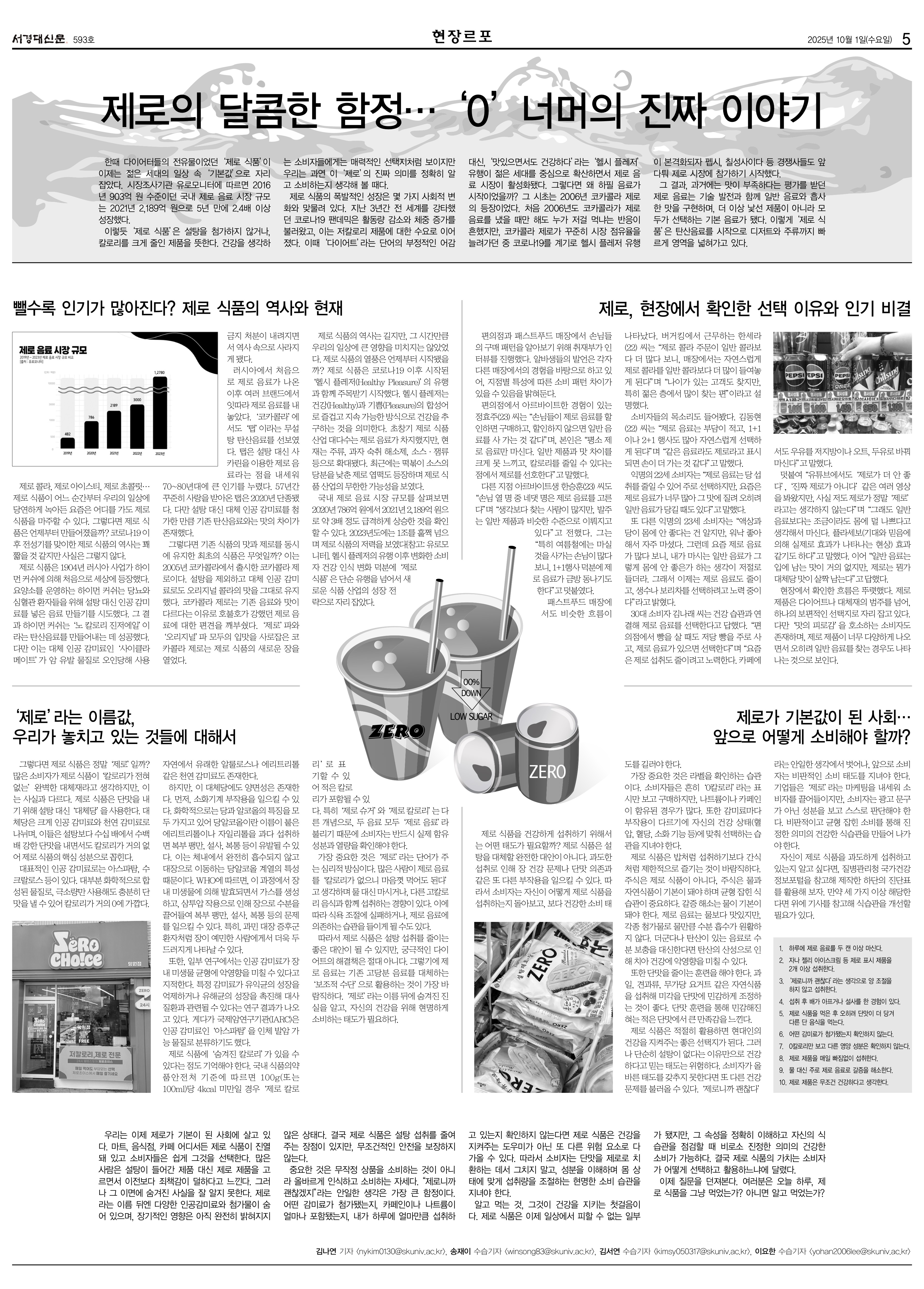 서경대신문 593호 5면.jpg