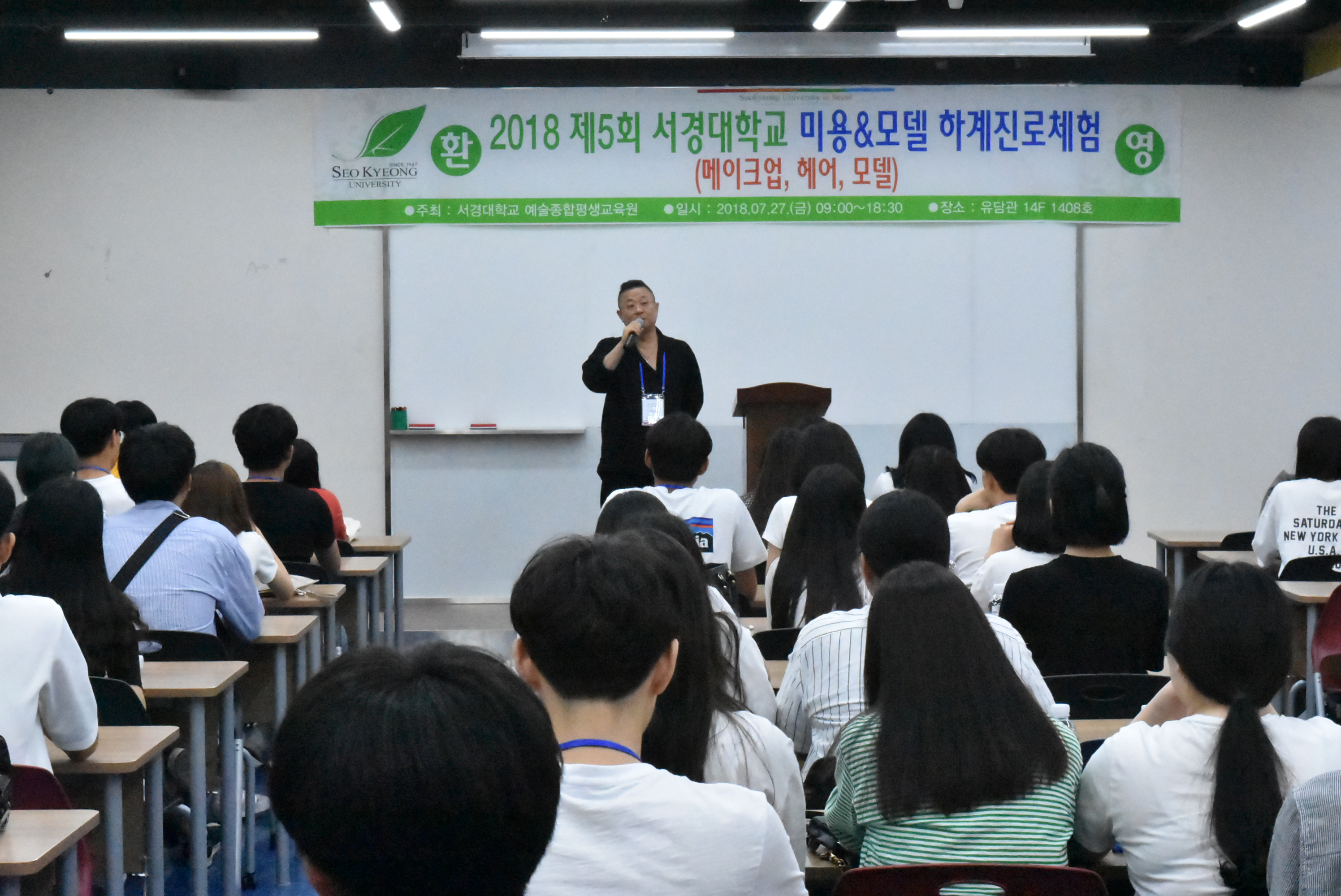 진로체험 미용 (2).JPG