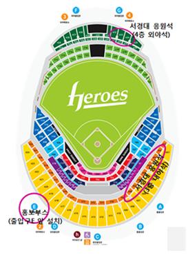 스폰서데이 홍보부스 및 응원석 위치.jpg