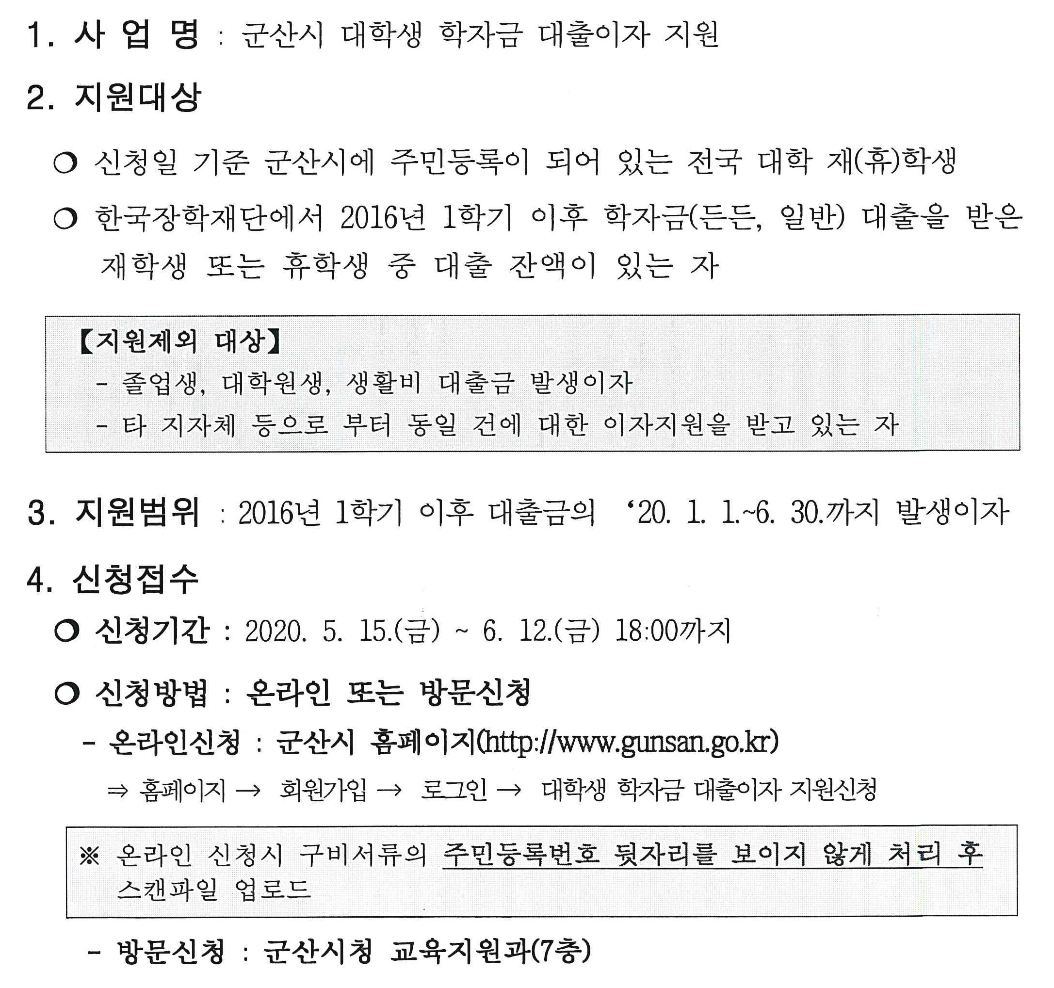 군산시 홍보1.jpg