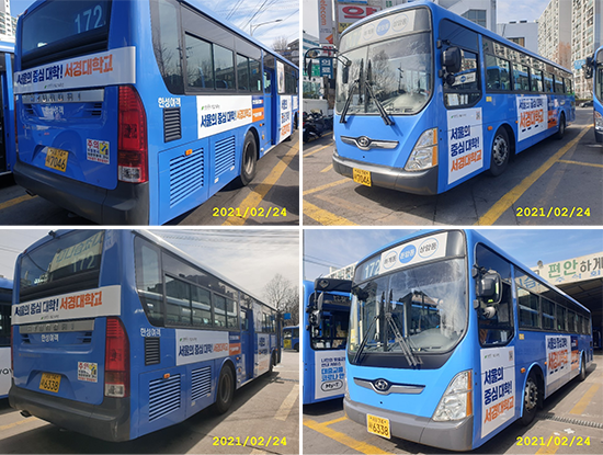 172번 버스 광고 모습.png