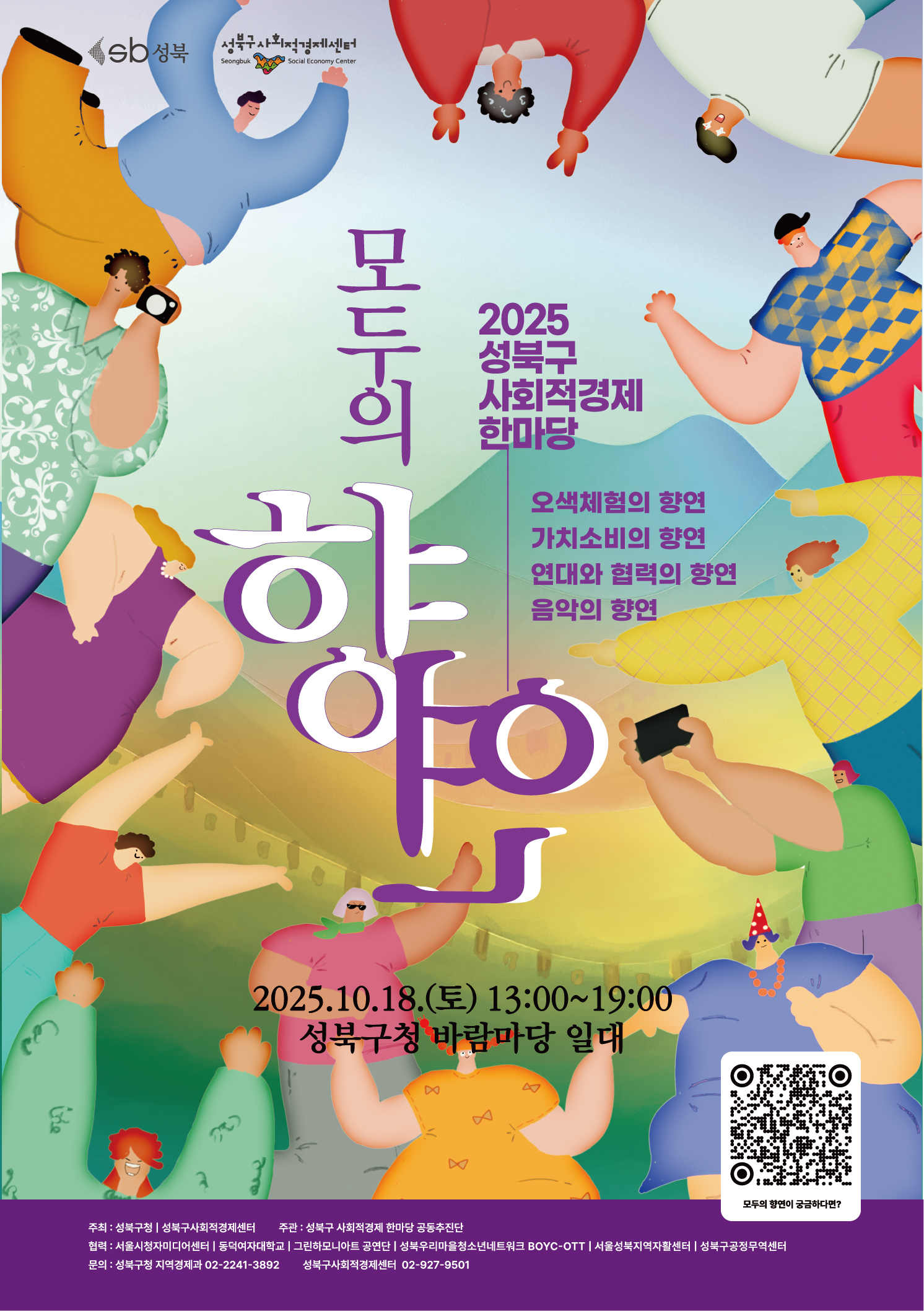 모두의향연 포스터.jpg