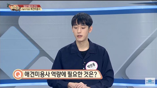 취업이 보인다(21).JPG