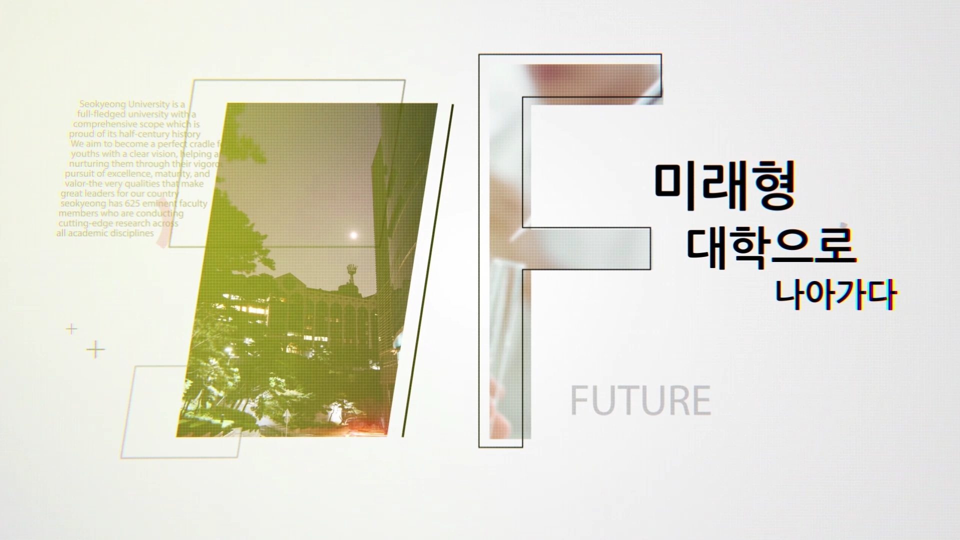 서경대 홍보영상 30.jpg