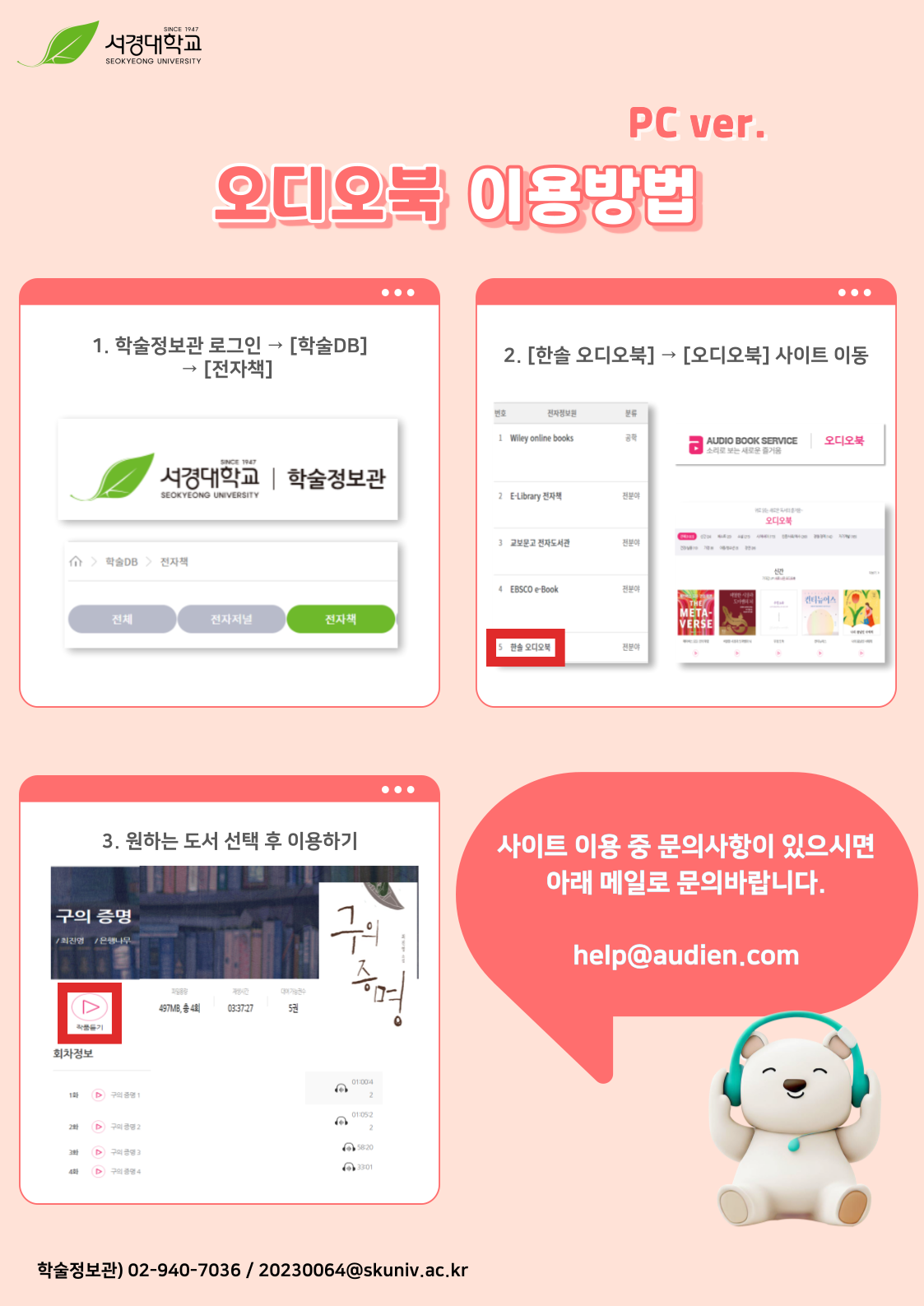 오디오북 포스터 (1).png