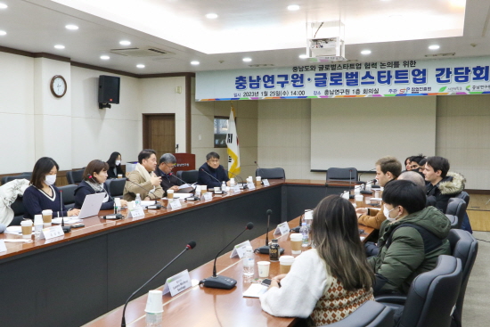 서경대학교, 충남도와 글로벌 스타트업 협력 논의 위한 2022년 인바운드 기술창업자 육성 프로그램 [충남연구원·글로벌 스타트업 간담회]진행(3).jpg