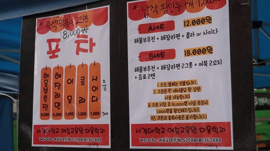 2022 서경대학교 대동제 ‘Begin Again’ (42).JPG