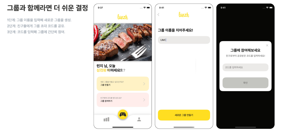 전국 대학생 개발 동아리 UMC 해커톤 “최우수상” 수상(4).png